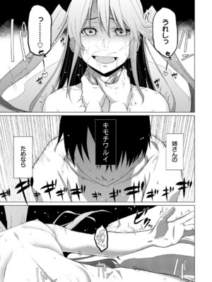 COMIC BAVEL 2015年4月号 [DL版]_285