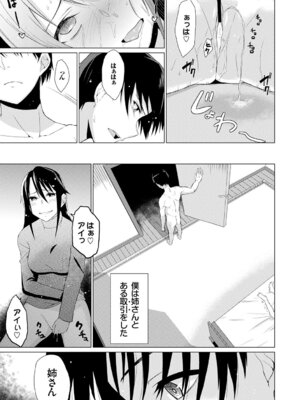 COMIC BAVEL 2015年4月号 [DL版]_289