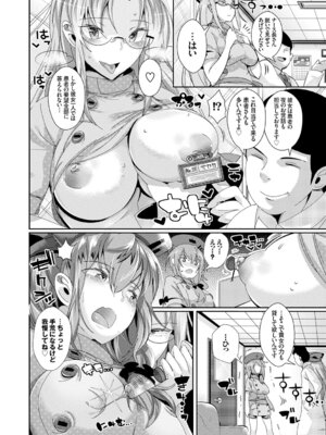 COMIC BAVEL 2015年4月号 [DL版]_292