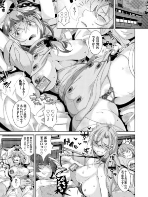 COMIC BAVEL 2015年4月号 [DL版]_293