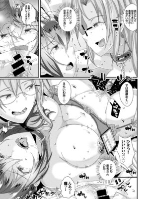 COMIC BAVEL 2015年4月号 [DL版]_301