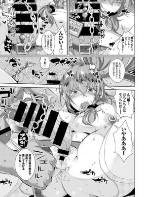 COMIC BAVEL 2015年4月号 [DL版]_305