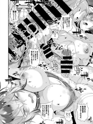 COMIC BAVEL 2015年4月号 [DL版]_306