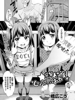 COMIC BAVEL 2015年4月号 [DL版]_309