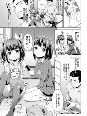 COMIC BAVEL 2015年4月号 [DL版]_313