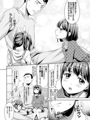 COMIC BAVEL 2015年4月号 [DL版]_314