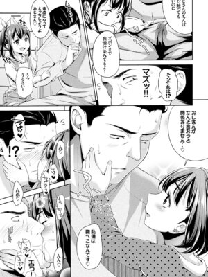 COMIC BAVEL 2015年4月号 [DL版]_315