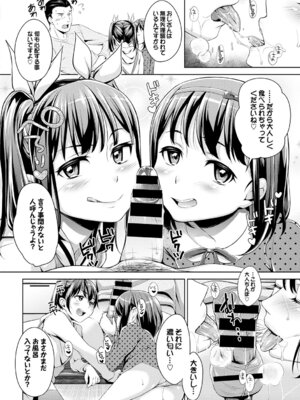 COMIC BAVEL 2015年4月号 [DL版]_316