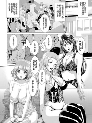 COMIC BAVEL 2015年4月号 [DL版]_338