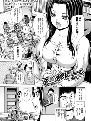 COMIC BAVEL 2015年4月号 [DL版]_355