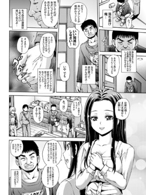 COMIC BAVEL 2015年4月号 [DL版]_356