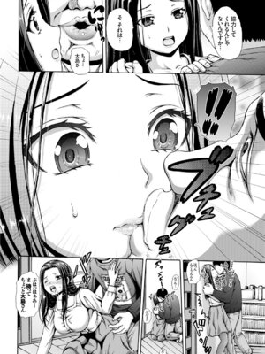 COMIC BAVEL 2015年4月号 [DL版]_358