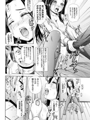 COMIC BAVEL 2015年4月号 [DL版]_362