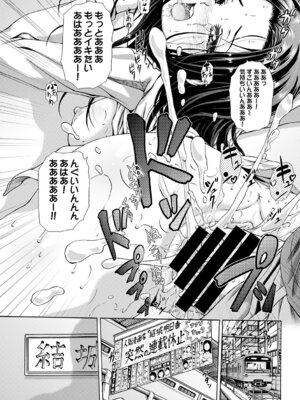 COMIC BAVEL 2015年4月号 [DL版]_371