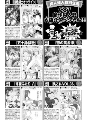 COMIC BAVEL 2015年4月号 [DL版]_374