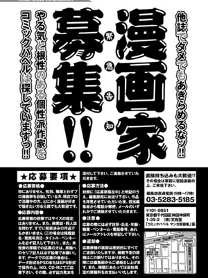 COMIC BAVEL 2015年4月号 [DL版]_381