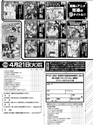 COMIC BAVEL 2015年4月号 [DL版]_383