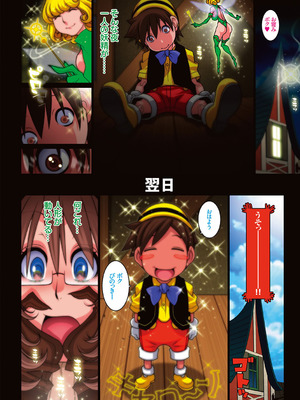 COMIC BAVEL 2015年4月号 [DL版]_388