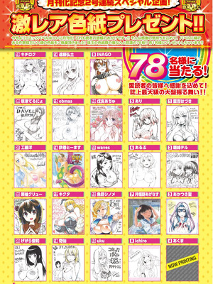 COMIC BAVEL 2015年8月号 [DL版]_003