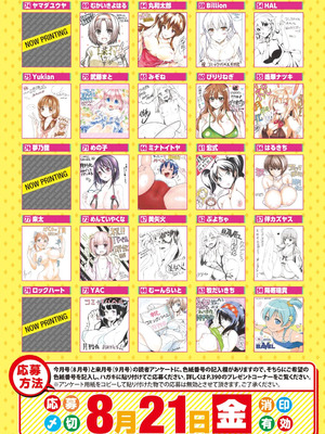COMIC BAVEL 2015年8月号 [DL版]_005