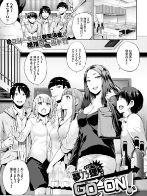 COMIC BAVEL 2015年8月号 [DL版]_019