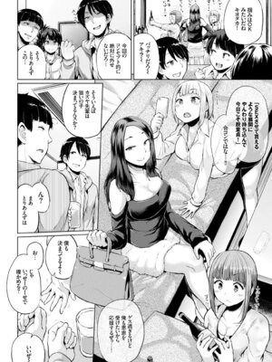 COMIC BAVEL 2015年8月号 [DL版]_020