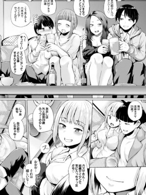 COMIC BAVEL 2015年8月号 [DL版]_022