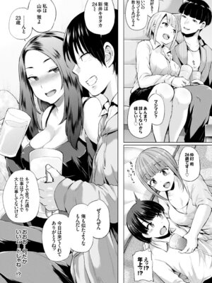 COMIC BAVEL 2015年8月号 [DL版]_023