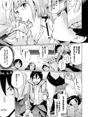 COMIC BAVEL 2015年8月号 [DL版]_025