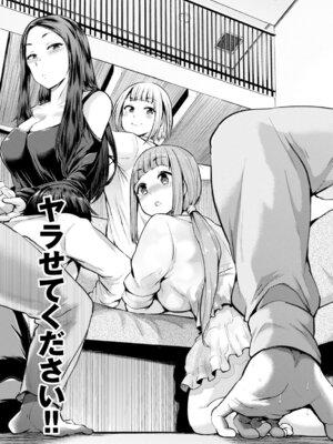 COMIC BAVEL 2015年8月号 [DL版]_037