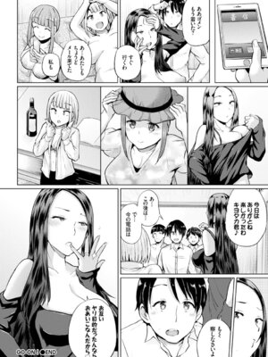 COMIC BAVEL 2015年8月号 [DL版]_050