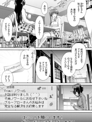 COMIC BAVEL 2015年8月号 [DL版]_051