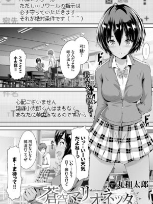 COMIC BAVEL 2015年8月号 [DL版]_052