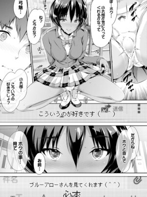 COMIC BAVEL 2015年8月号 [DL版]_055