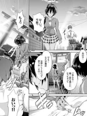 COMIC BAVEL 2015年8月号 [DL版]_060