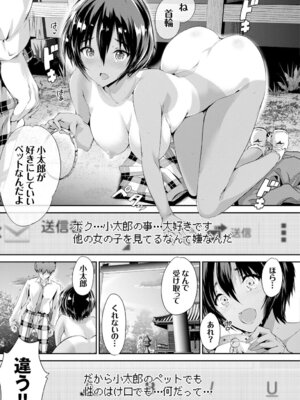 COMIC BAVEL 2015年8月号 [DL版]_063