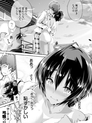 COMIC BAVEL 2015年8月号 [DL版]_065