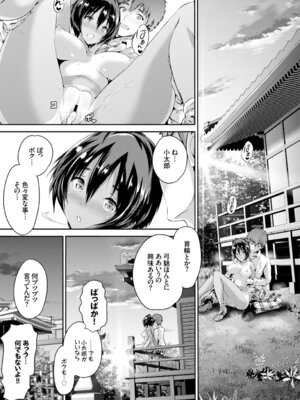 COMIC BAVEL 2015年8月号 [DL版]_075