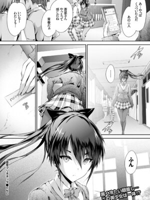 COMIC BAVEL 2015年8月号 [DL版]_076