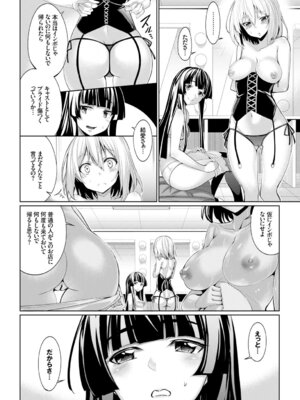 COMIC BAVEL 2015年8月号 [DL版]_078