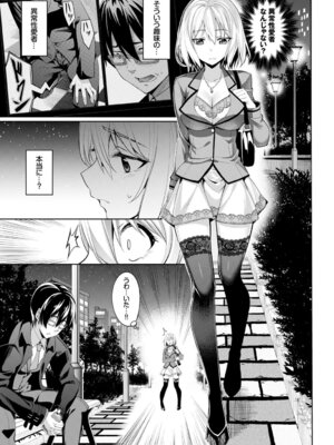 COMIC BAVEL 2015年8月号 [DL版]_079