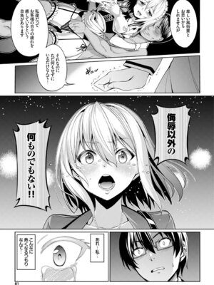 COMIC BAVEL 2015年8月号 [DL版]_081