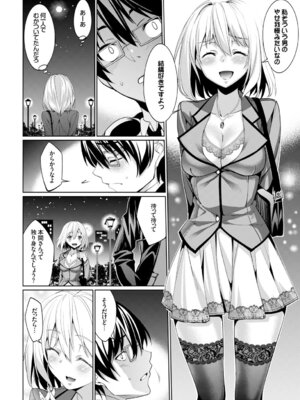 COMIC BAVEL 2015年8月号 [DL版]_084