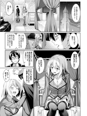 COMIC BAVEL 2015年8月号 [DL版]_085