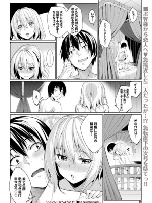 COMIC BAVEL 2015年8月号 [DL版]_098