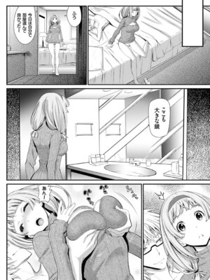 COMIC BAVEL 2015年8月号 [DL版]_104