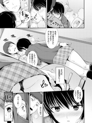 COMIC BAVEL 2015年8月号 [DL版]_115