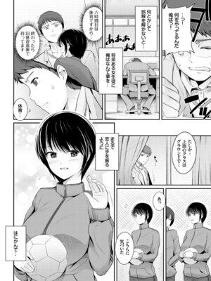 COMIC BAVEL 2015年8月号 [DL版]_120