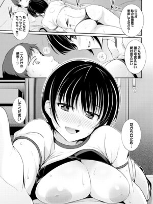 COMIC BAVEL 2015年8月号 [DL版]_123