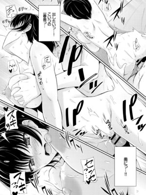 COMIC BAVEL 2015年8月号 [DL版]_132